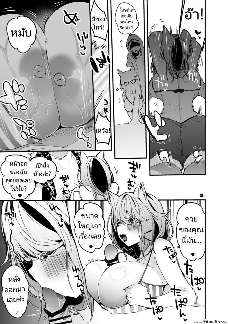 อ่านโดจิน [Ringo Club] Hakobune x Ero x Matome Hon 2 (Arknights) อ่านฟรี หน้าที่ 5