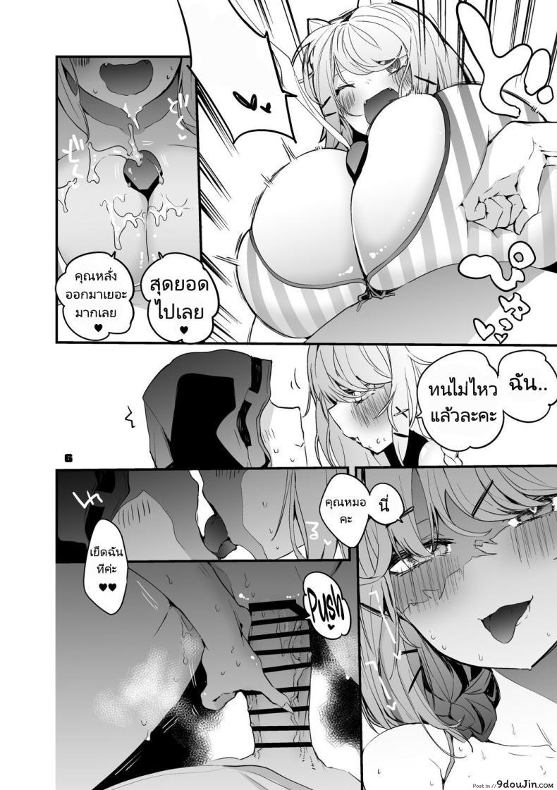 อ่านโดจิน [Ringo Club] Hakobune x Ero x Matome Hon 2 (Arknights) อ่านฟรี หน้าที่ 6