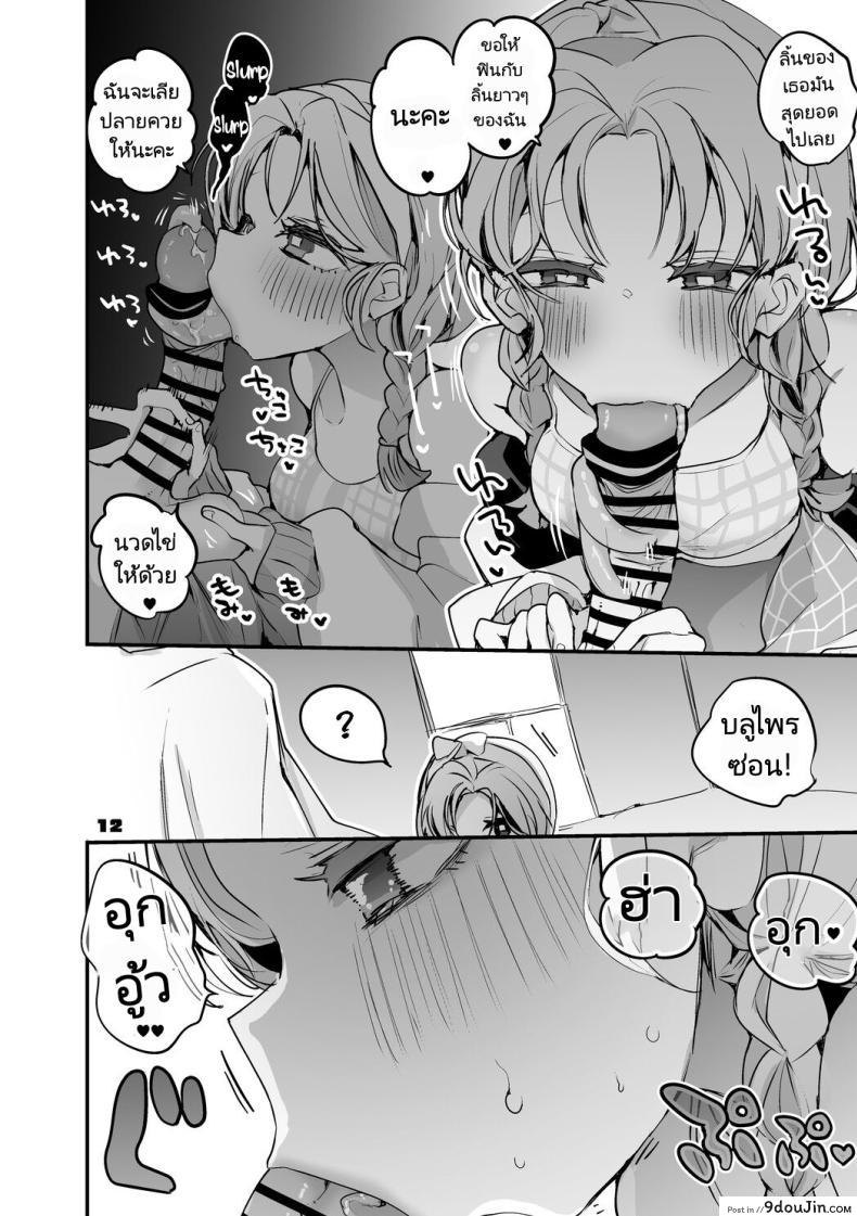 อ่านโดจิน [Ringo Club] Hakobune x Ero x Matome Hon 2 (Arknights) อ่านฟรี หน้าที่ 12