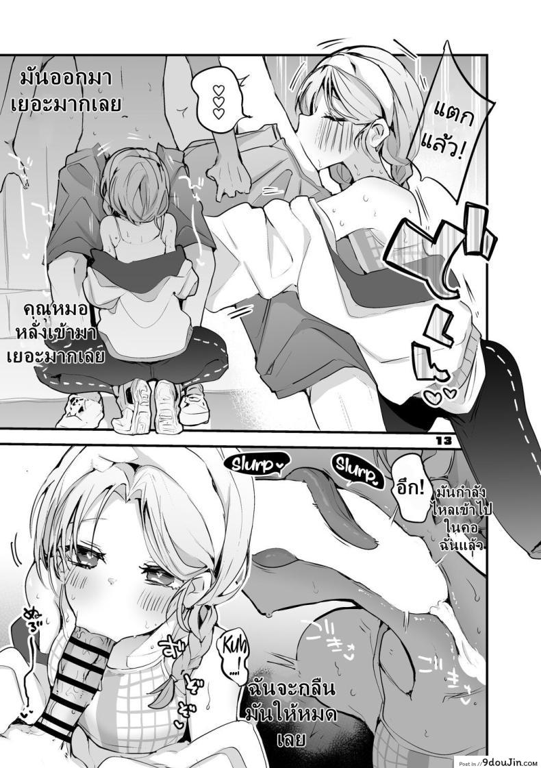 อ่านโดจิน [Ringo Club] Hakobune x Ero x Matome Hon 2 (Arknights) อ่านฟรี หน้าที่ 13