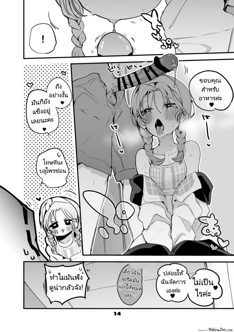 อ่านโดจิน [Ringo Club] Hakobune x Ero x Matome Hon 2 (Arknights) อ่านฟรี หน้าที่ 14