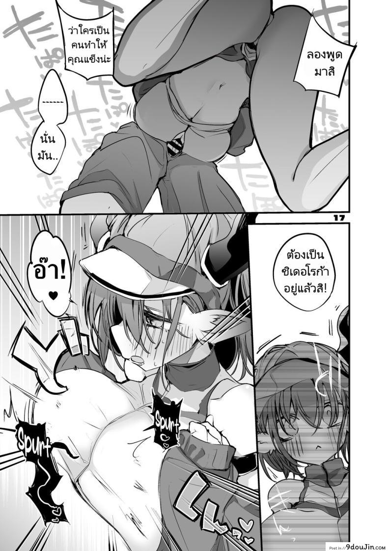 อ่านโดจิน [Ringo Club] Hakobune x Ero x Matome Hon 2 (Arknights) อ่านฟรี หน้าที่ 17