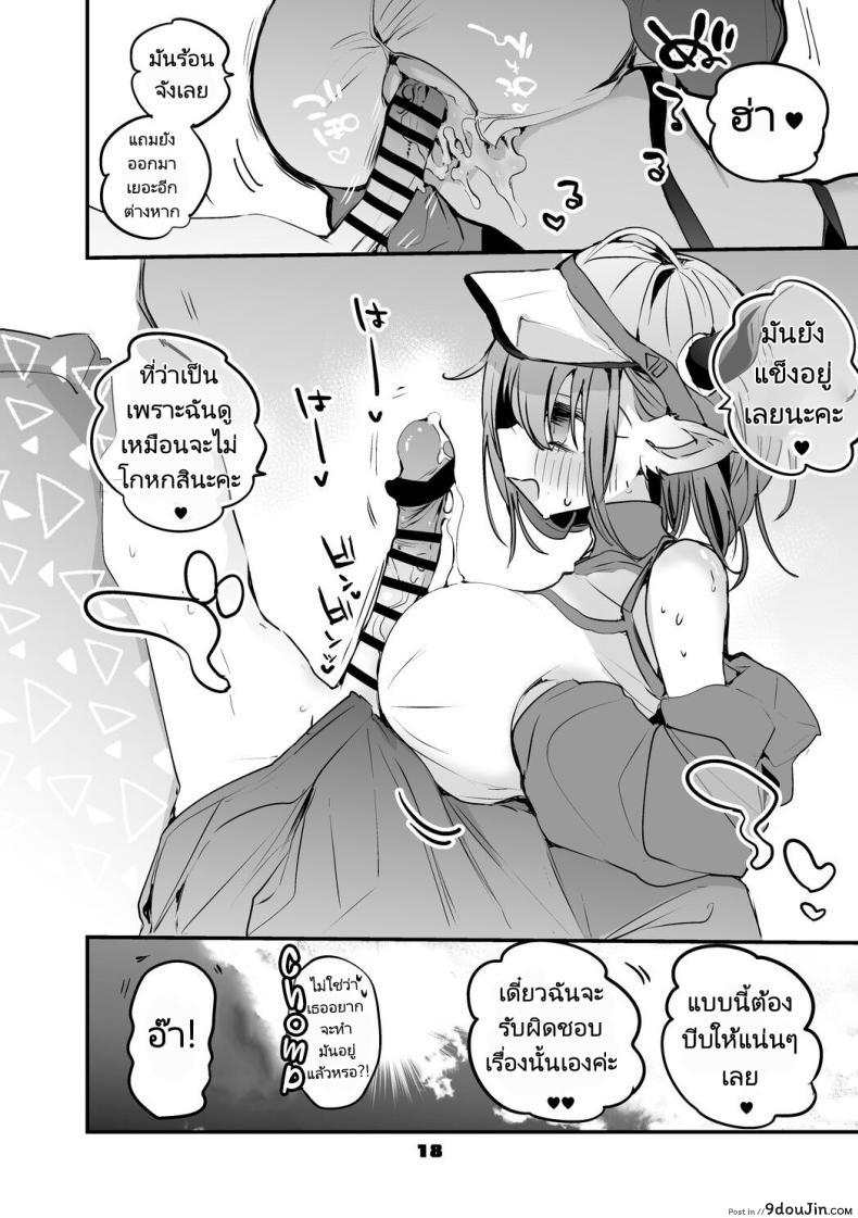 อ่านโดจิน [Ringo Club] Hakobune x Ero x Matome Hon 2 (Arknights) อ่านฟรี หน้าที่ 18