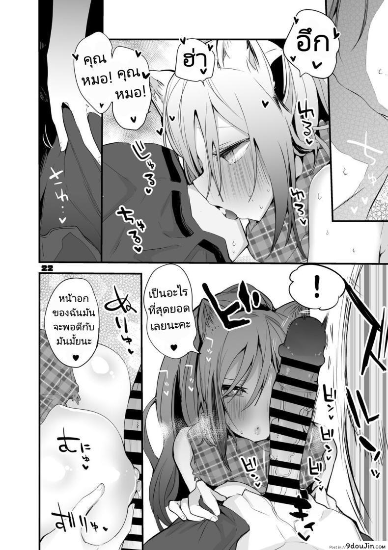 อ่านโดจิน [Ringo Club] Hakobune x Ero x Matome Hon 2 (Arknights) อ่านฟรี หน้าที่ 22