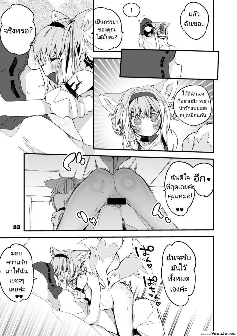 อ่านโดจิน [Ringo Club] Hakobune x Ero x Matome Hon 2 (Arknights) อ่านฟรี หน้าที่ 33