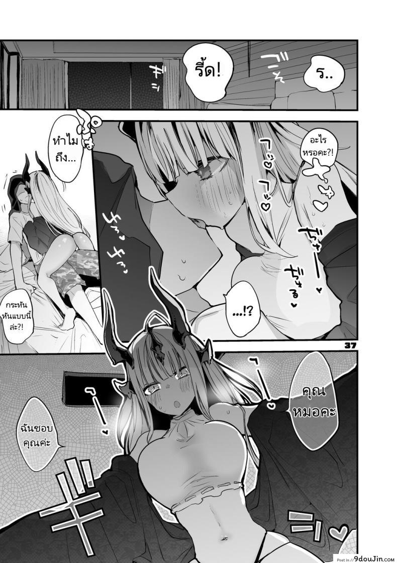 อ่านโดจิน [Ringo Club] Hakobune x Ero x Matome Hon 2 (Arknights) อ่านฟรี หน้าที่ 37