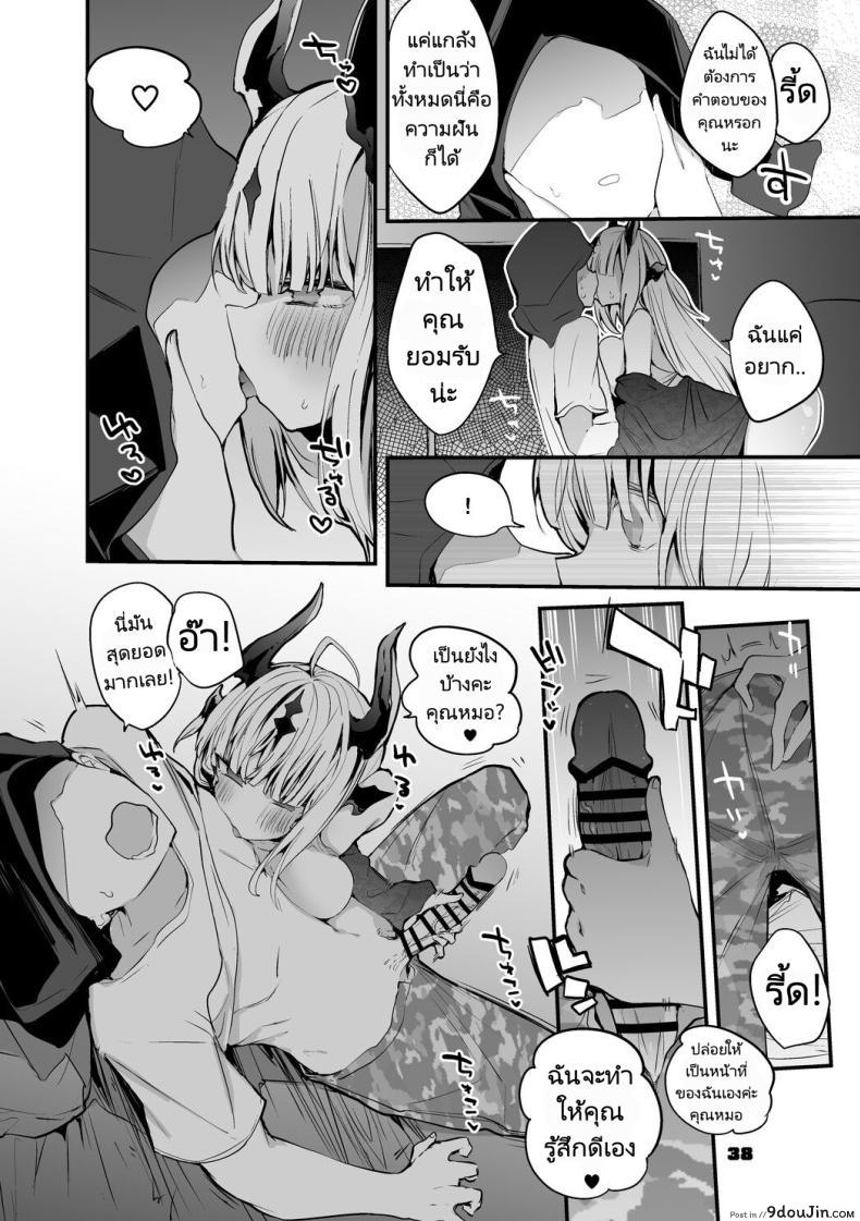 อ่านโดจิน [Ringo Club] Hakobune x Ero x Matome Hon 2 (Arknights) อ่านฟรี หน้าที่ 38