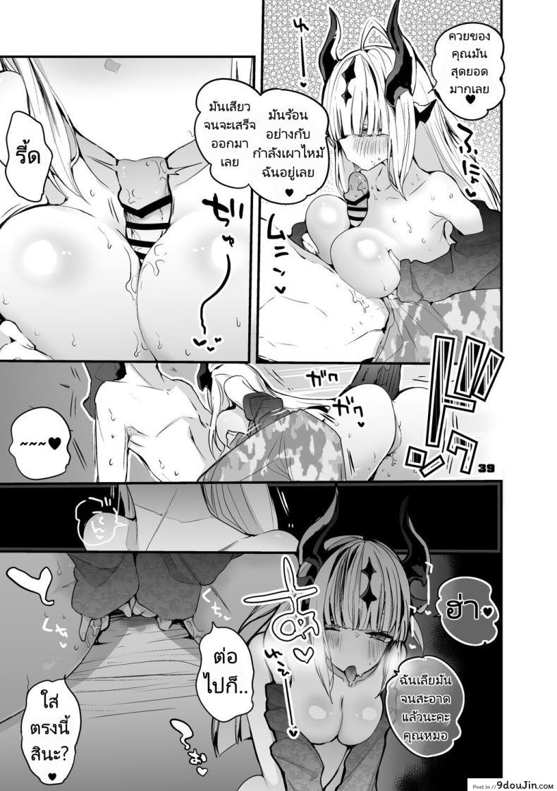 อ่านโดจิน [Ringo Club] Hakobune x Ero x Matome Hon 2 (Arknights) อ่านฟรี หน้าที่ 39