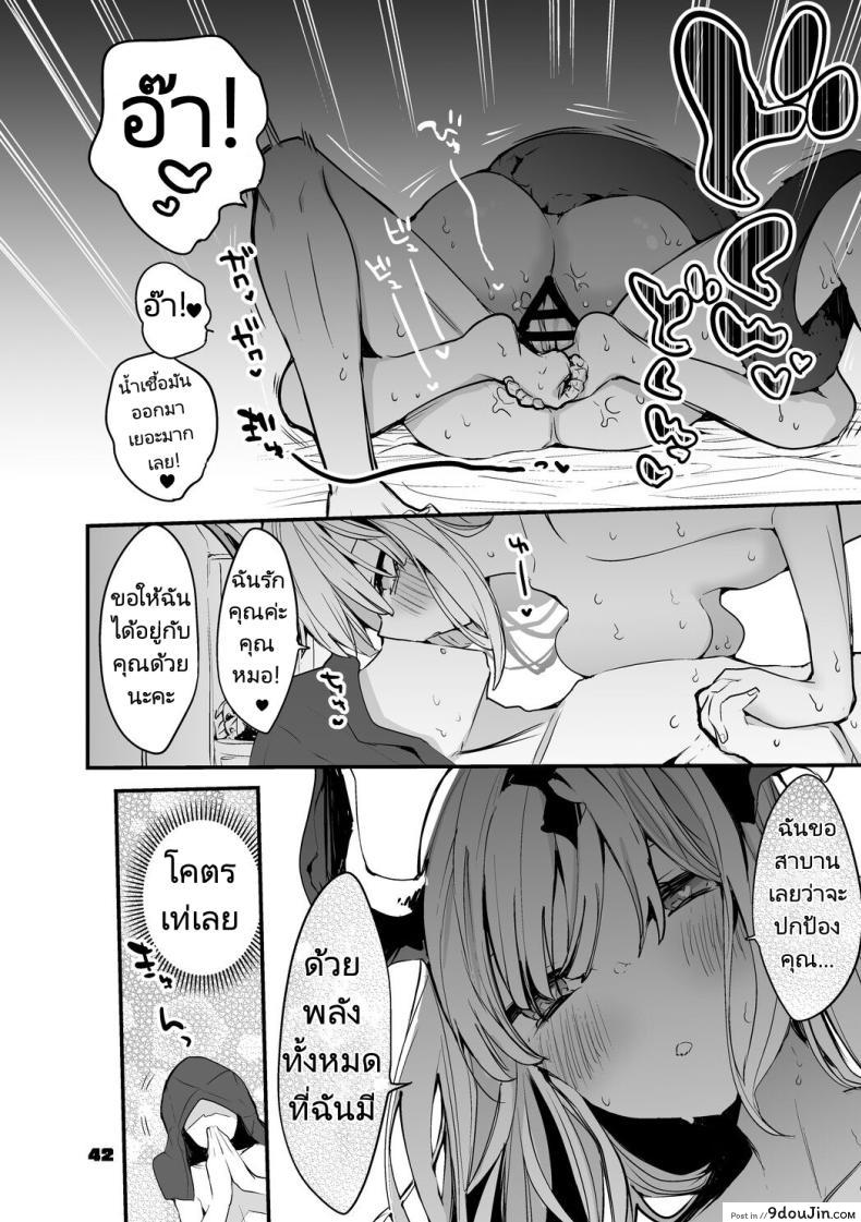 อ่านโดจิน [Ringo Club] Hakobune x Ero x Matome Hon 2 (Arknights) อ่านฟรี หน้าที่ 42