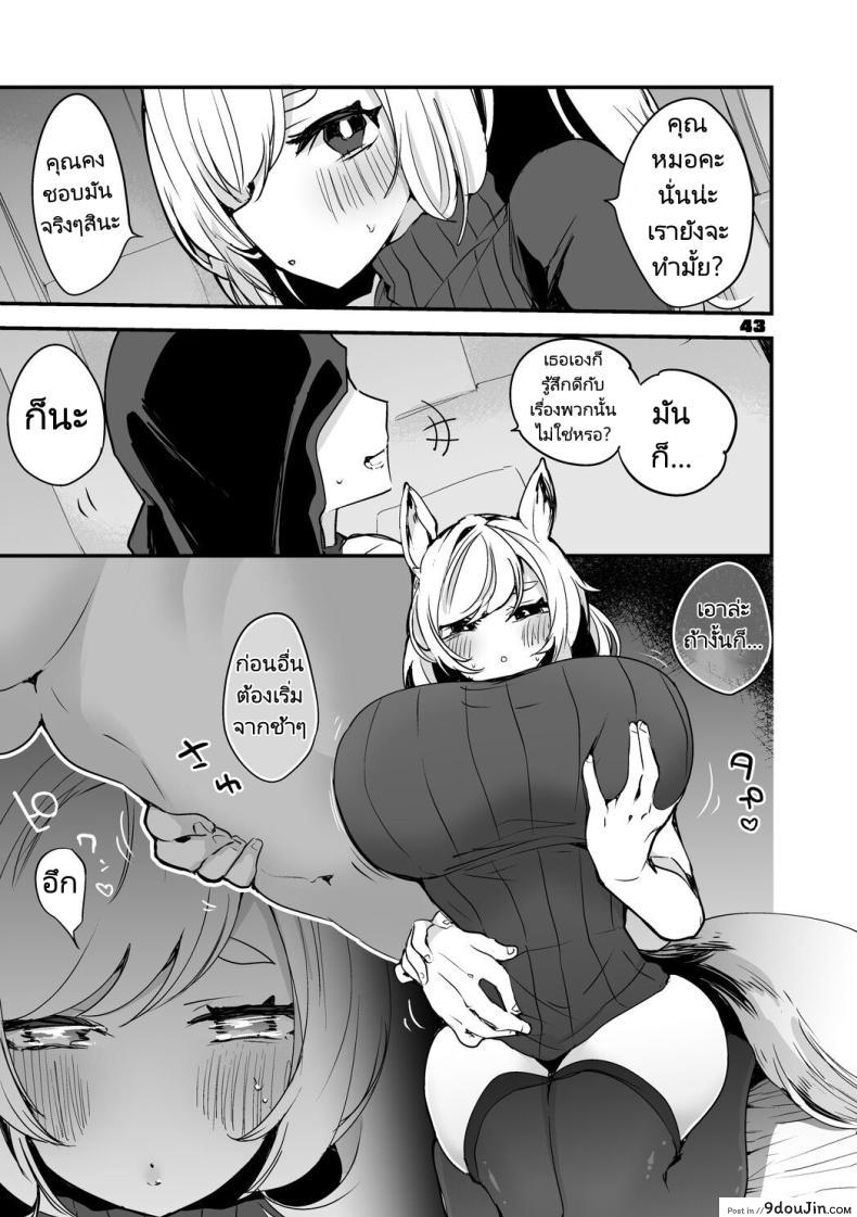 อ่านโดจิน [Ringo Club] Hakobune x Ero x Matome Hon 2 (Arknights) อ่านฟรี หน้าที่ 43