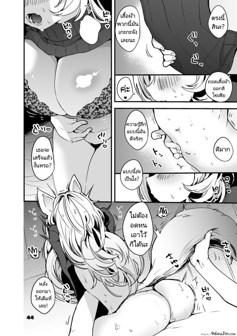 อ่านโดจิน [Ringo Club] Hakobune x Ero x Matome Hon 2 (Arknights) อ่านฟรี หน้าที่ 44
