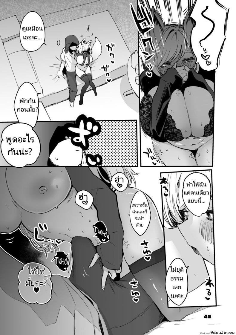 อ่านโดจิน [Ringo Club] Hakobune x Ero x Matome Hon 2 (Arknights) อ่านฟรี หน้าที่ 45