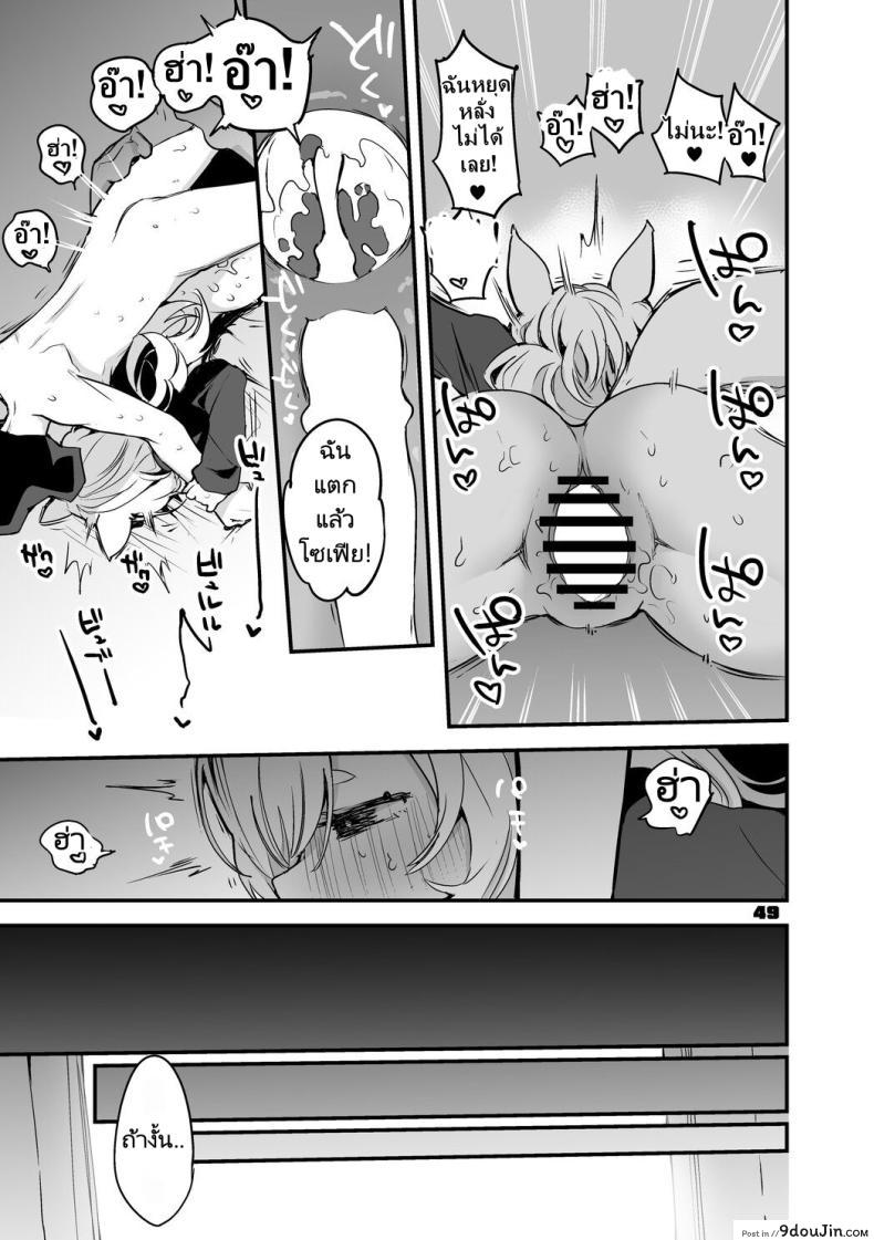 อ่านโดจิน [Ringo Club] Hakobune x Ero x Matome Hon 2 (Arknights) อ่านฟรี หน้าที่ 49