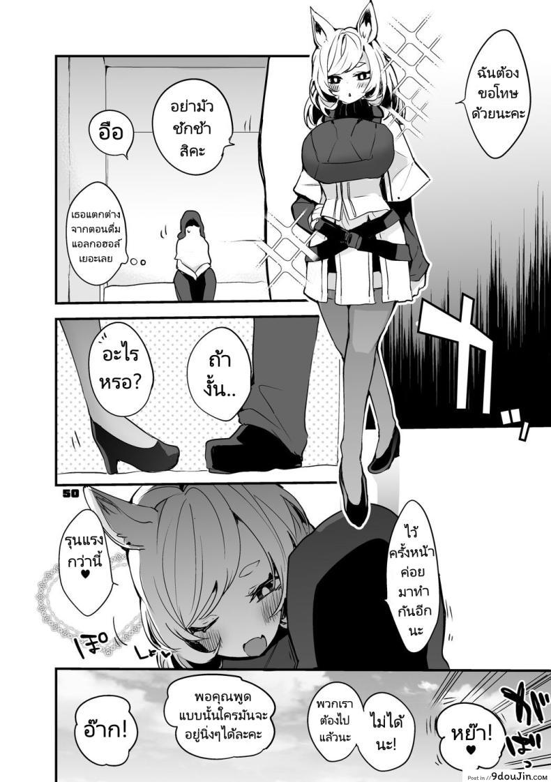 อ่านโดจิน [Ringo Club] Hakobune x Ero x Matome Hon 2 (Arknights) อ่านฟรี หน้าที่ 50