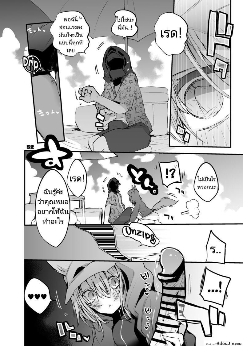 อ่านโดจิน [Ringo Club] Hakobune x Ero x Matome Hon 2 (Arknights) อ่านฟรี หน้าที่ 52