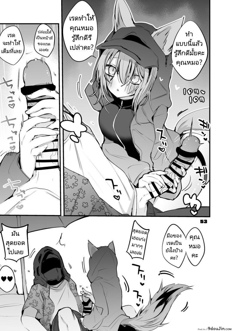 อ่านโดจิน [Ringo Club] Hakobune x Ero x Matome Hon 2 (Arknights) อ่านฟรี หน้าที่ 53