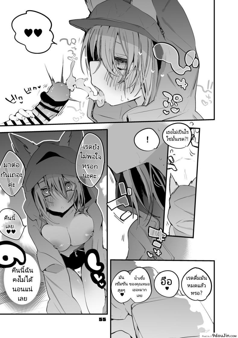 อ่านโดจิน [Ringo Club] Hakobune x Ero x Matome Hon 2 (Arknights) อ่านฟรี หน้าที่ 55