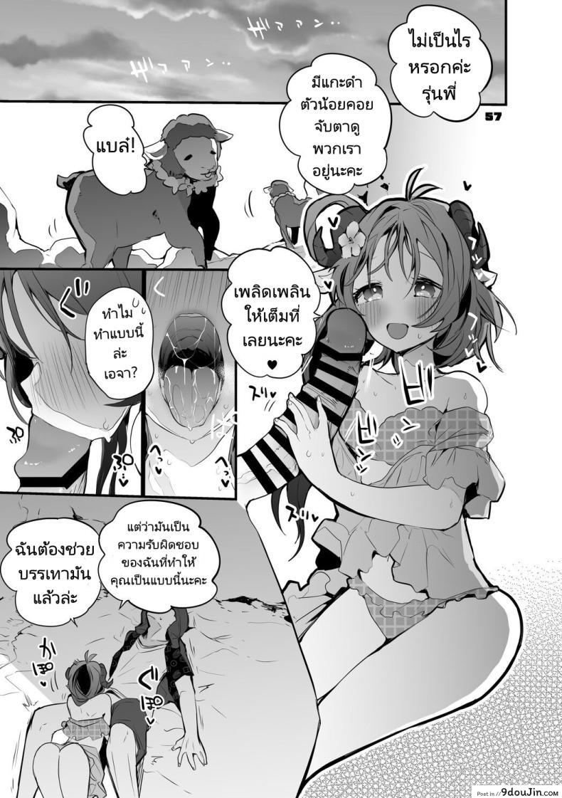 อ่านโดจิน [Ringo Club] Hakobune x Ero x Matome Hon 2 (Arknights) อ่านฟรี หน้าที่ 56