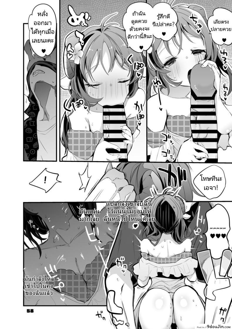 อ่านโดจิน [Ringo Club] Hakobune x Ero x Matome Hon 2 (Arknights) อ่านฟรี หน้าที่ 57