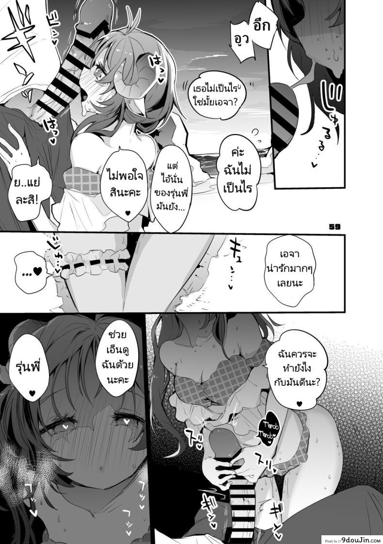 อ่านโดจิน [Ringo Club] Hakobune x Ero x Matome Hon 2 (Arknights) อ่านฟรี หน้าที่ 58