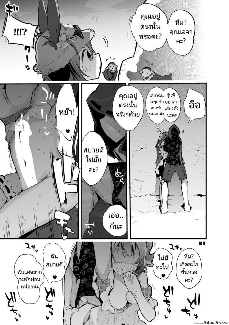 อ่านโดจิน [Ringo Club] Hakobune x Ero x Matome Hon 2 (Arknights) อ่านฟรี หน้าที่ 60