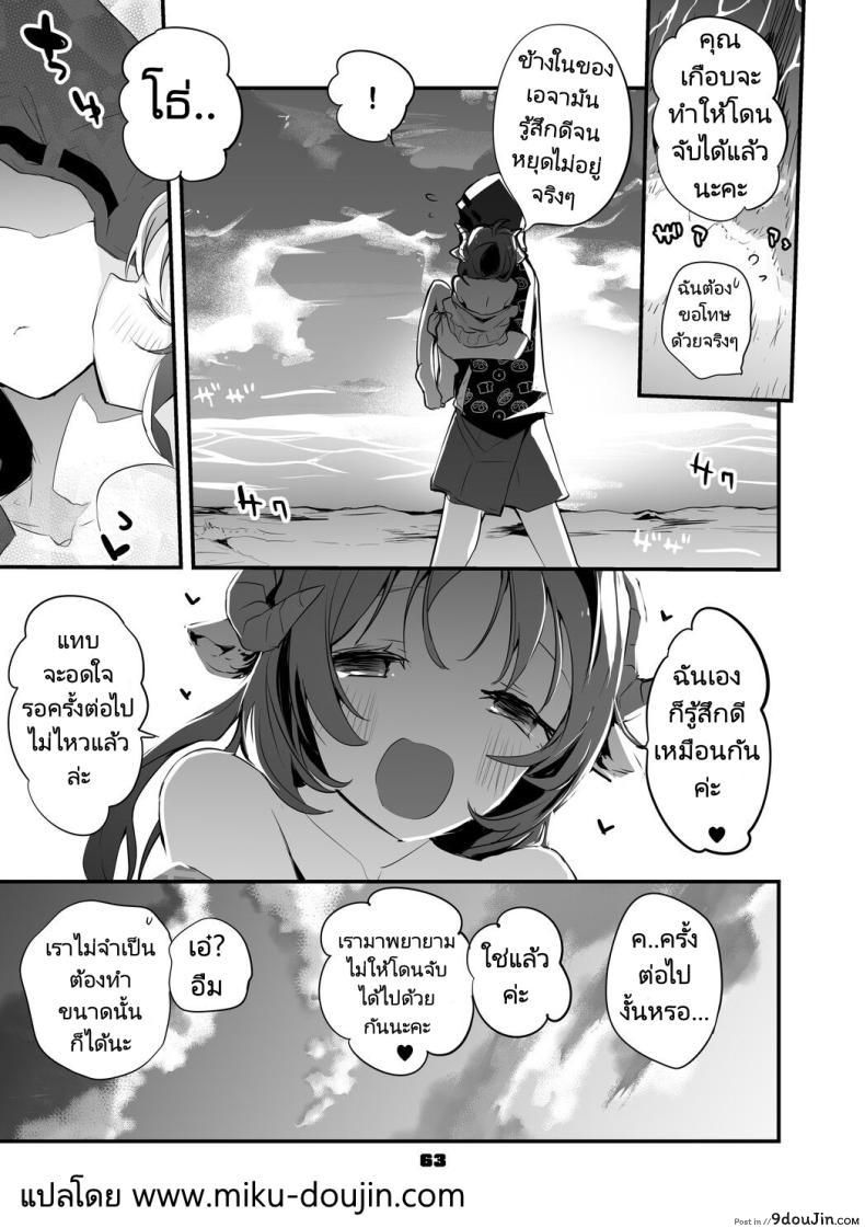 อ่านโดจิน [Ringo Club] Hakobune x Ero x Matome Hon 2 (Arknights) อ่านฟรี หน้าที่ 62