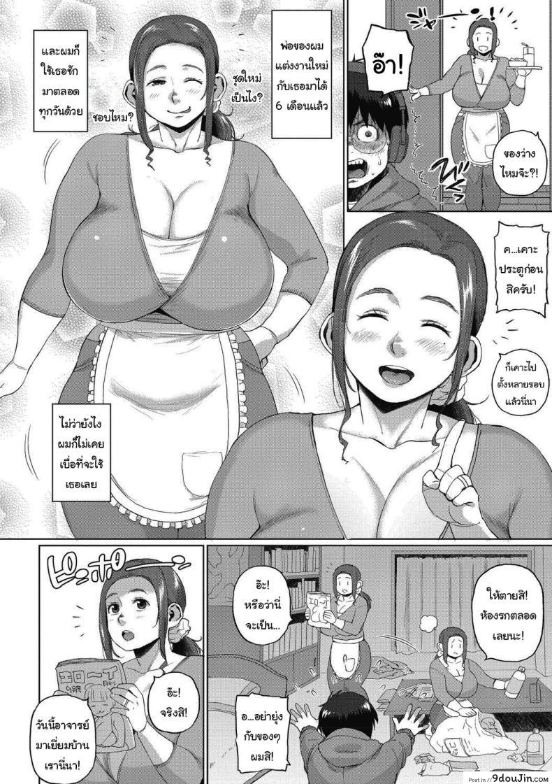 อ่านโดจิน ความลับของเรา ในค่ำคืนที่เต็มไปด้วยความลึกซึ้ง ตอนที่ 1 [Muronaga Chaashuu] Our Secret หน้าที่ 2