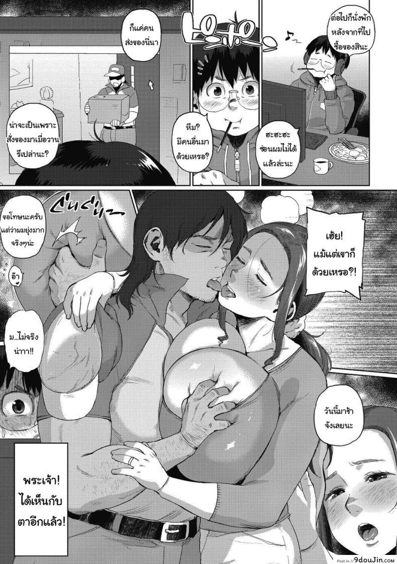 อ่านโดจิน [Muronaga Chaashuu] Our Secret แปลไทย ตอน1 หน้าที่ 11