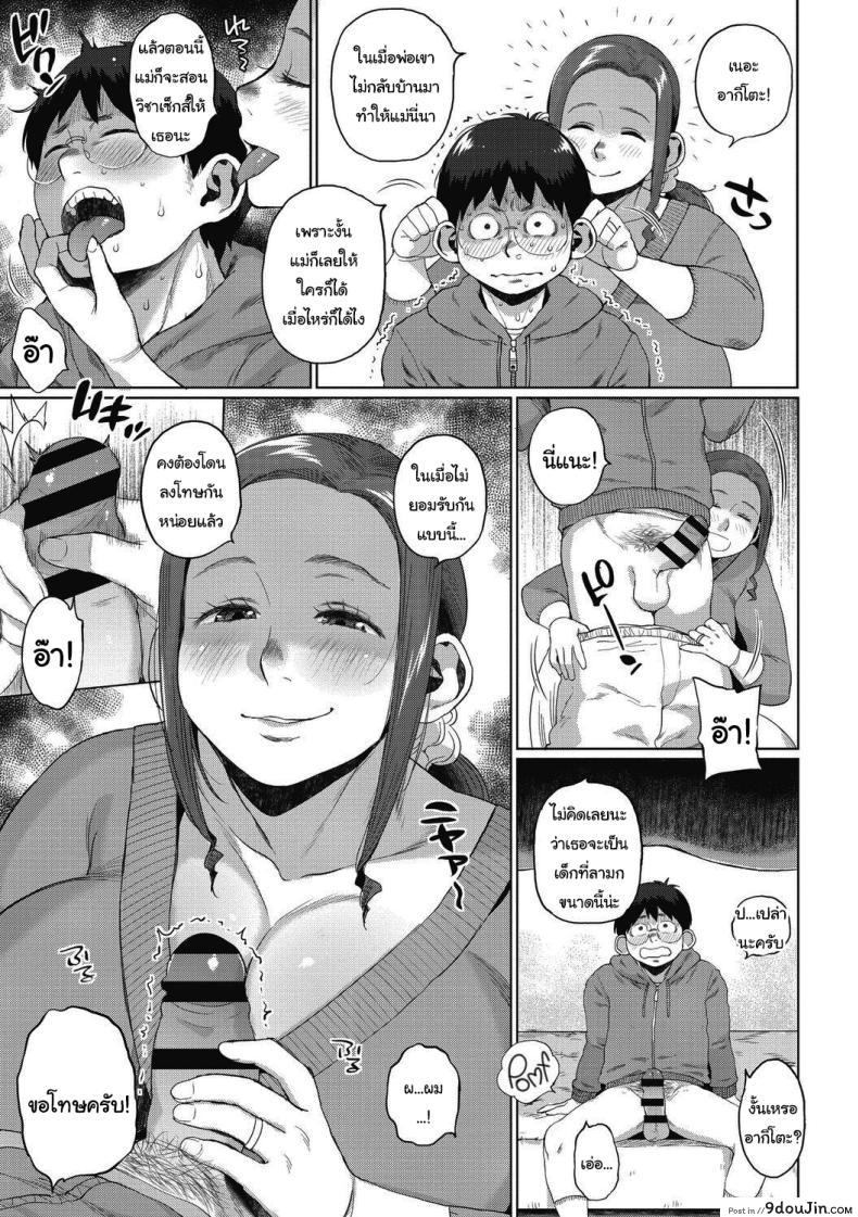 อ่านโดจิน ความลับของเรา ในค่ำคืนที่เต็มไปด้วยความลึกซึ้ง ตอนที่ 2 [Muronaga Chaashuu] Our Secret หน้าที่ 3