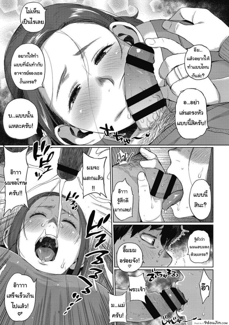 อ่านโดจิน [Muronaga Chaashuu] Our Secret ตอน 2 แปลไทย หน้าที่ 5