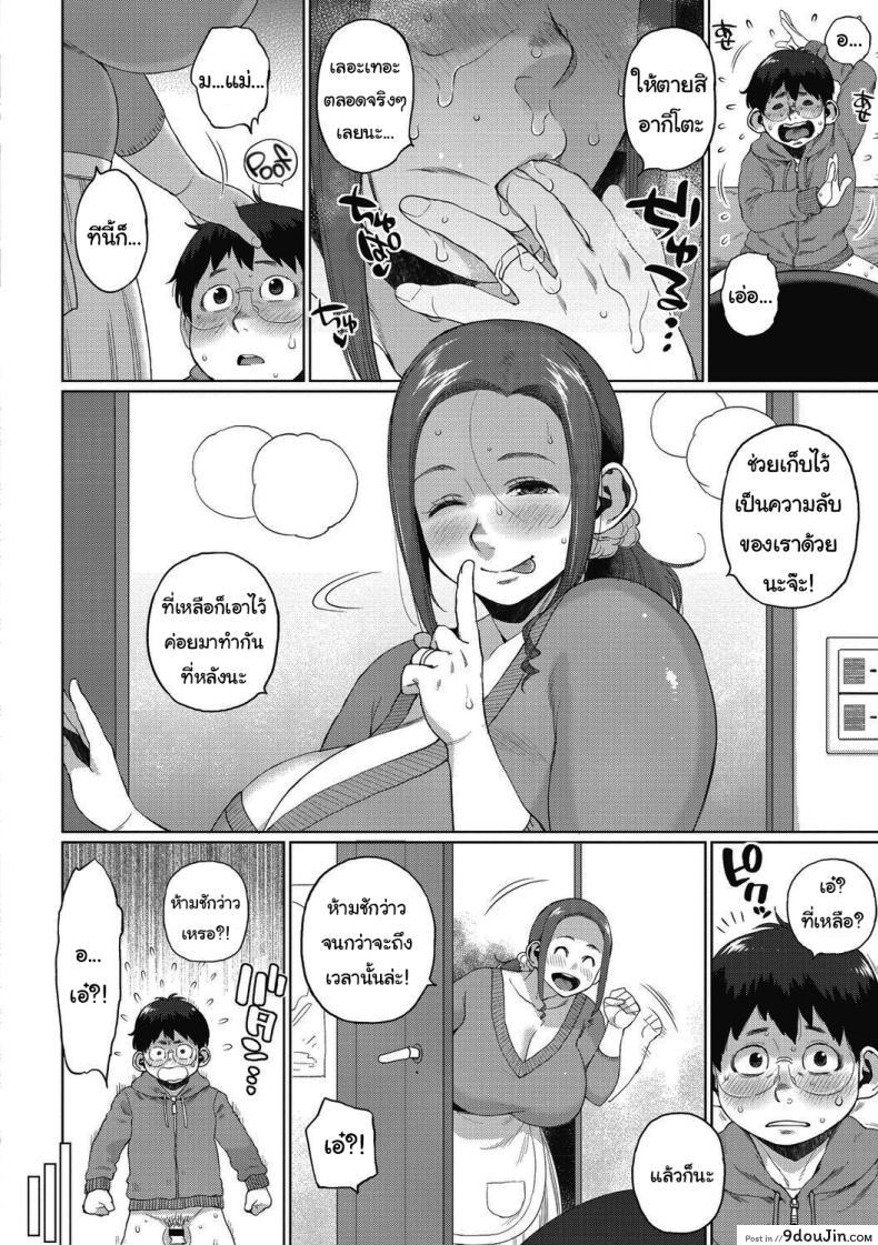 อ่านโดจิน [Muronaga Chaashuu] Our Secret ตอน 2 แปลไทย หน้าที่ 6