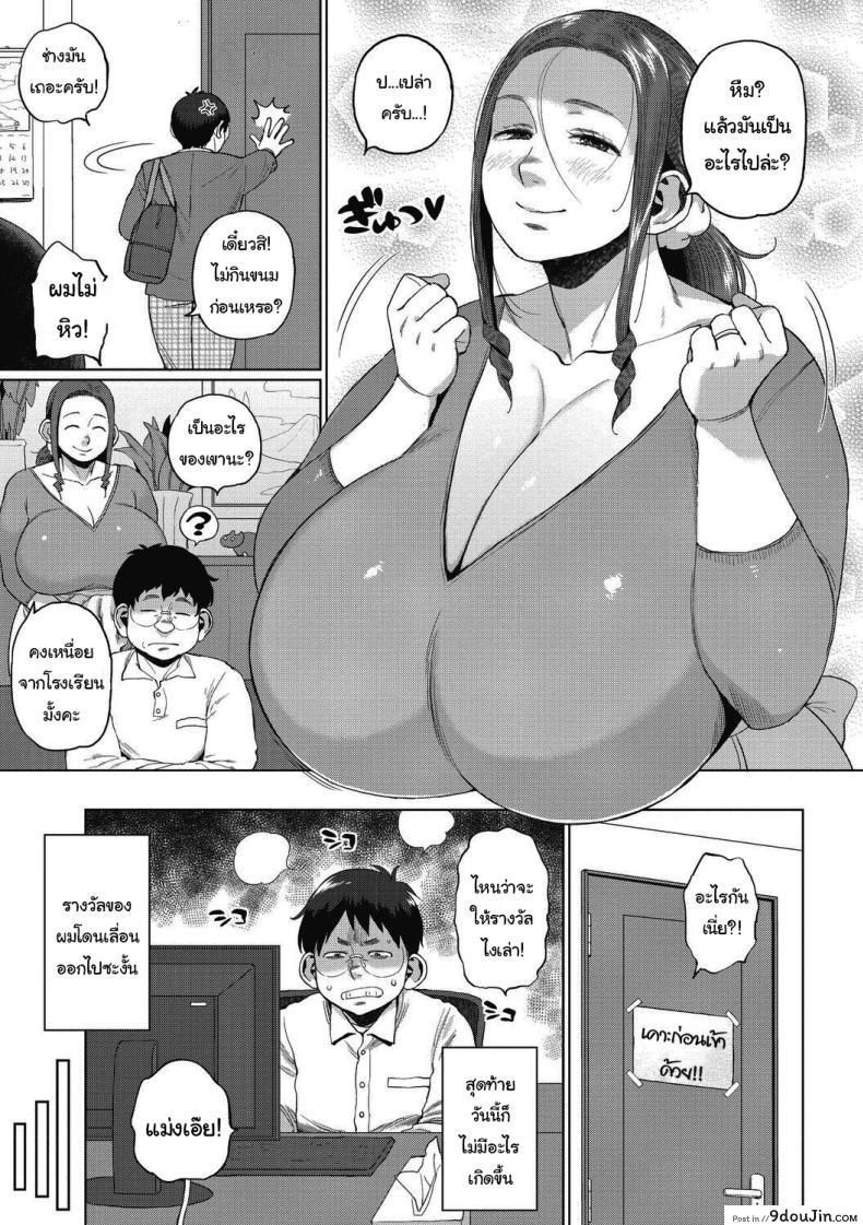 อ่านโดจิน ความลับของเรา ในค่ำคืนที่เต็มไปด้วยความลึกซึ้ง ตอนที่ 4 [Muronaga Chaashuu] Our Secret หน้าที่ 3