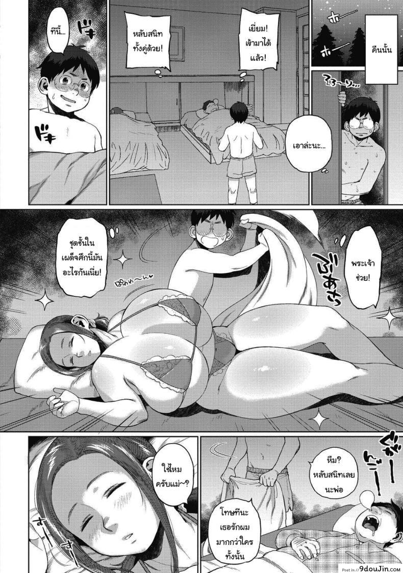 อ่านโดจิน [Muronaga Chaashuu] Our Secret แปลไทย ตอน4 หน้าที่ 6
