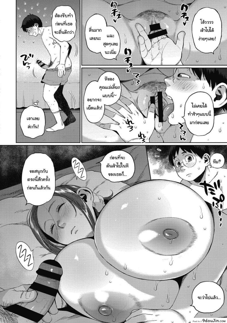 อ่านโดจิน [Muronaga Chaashuu] Our Secret แปลไทย ตอน4 หน้าที่ 10