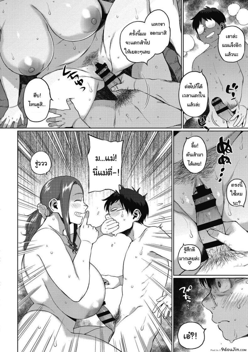 อ่านโดจิน [Muronaga Chaashuu] Our Secret แปลไทย ตอน4 หน้าที่ 14