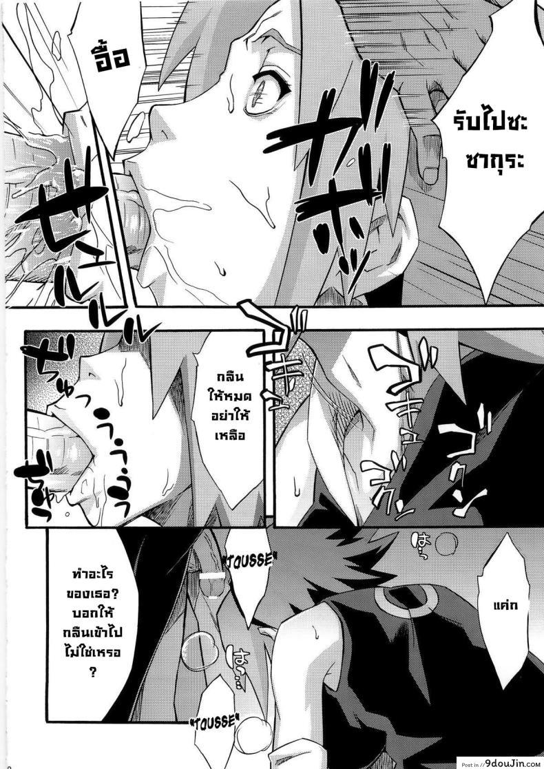 อ่านโดจิน Inniku Koushin (Naruto) [Karakishi Youhei-dan Shinga (Sahara Wataru)] (C79) อ่านฟรี หน้าที่ 7
