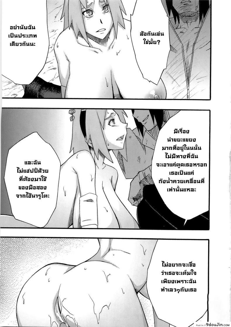 อ่านโดจิน Inniku Koushin (Naruto) [Karakishi Youhei-dan Shinga (Sahara Wataru)] (C79) อ่านฟรี หน้าที่ 24