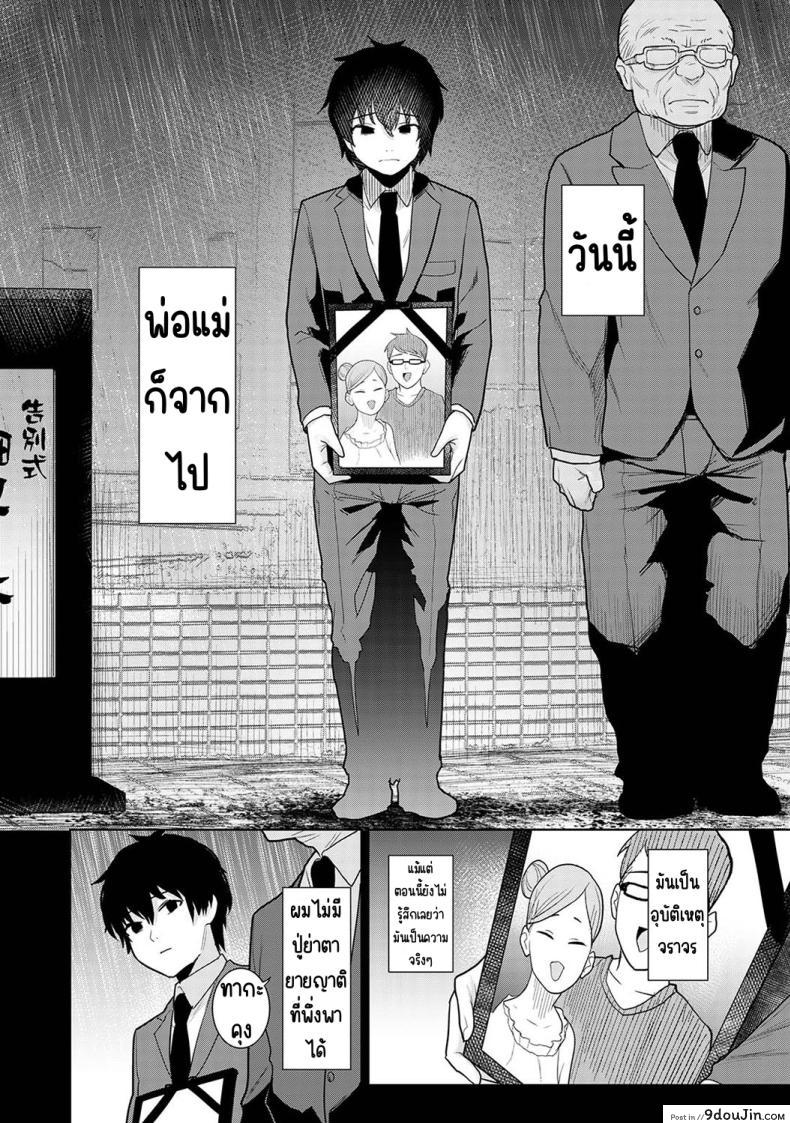 อ่านโดจิน วันนี้เราเป็นครอบครัว และเป็นคู่รักความสัมพันธ์ที่เปลี่ยนไป ตอนที่ 1 [Azuse] Kyou kara Kazoku, Soshite Koibito หน้าที่ 4