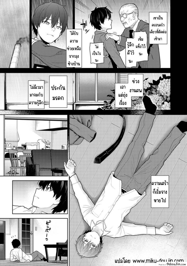 อ่านโดจิน วันนี้เราเป็นครอบครัวและคู่รัก ตอนที่ 1 [Azuse] Kyou kara Kazoku, Soshite Koibito แปลไทย หน้าที่ 5