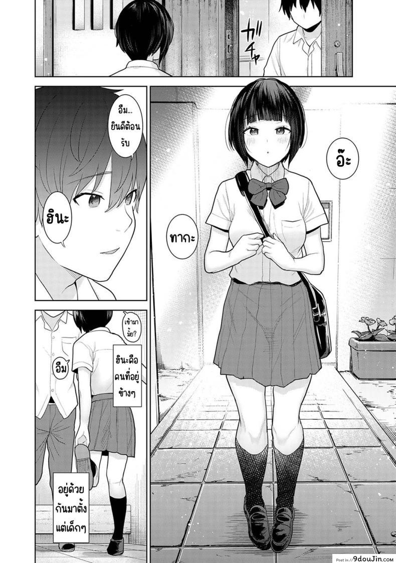 อ่านโดจิน วันนี้เราเป็นครอบครัวและคู่รัก ตอนที่ 1 [Azuse] Kyou kara Kazoku, Soshite Koibito แปลไทย หน้าที่ 6