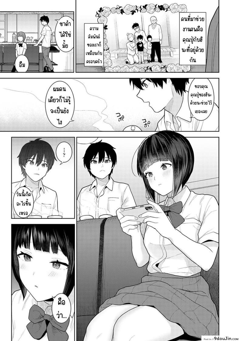 อ่านโดจิน วันนี้เราเป็นครอบครัวและคู่รัก ตอนที่ 1 [Azuse] Kyou kara Kazoku, Soshite Koibito แปลไทย หน้าที่ 7
