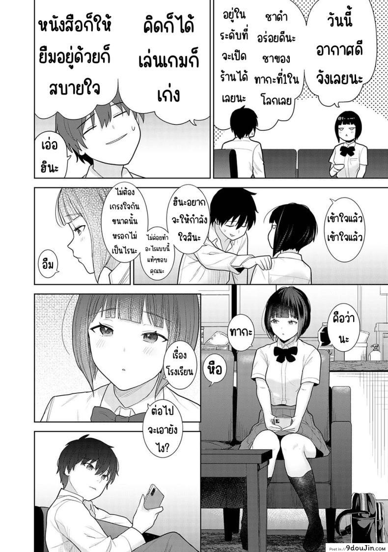 อ่านโดจิน วันนี้เราเป็นครอบครัวและคู่รัก ตอนที่ 1 [Azuse] Kyou kara Kazoku, Soshite Koibito แปลไทย หน้าที่ 8