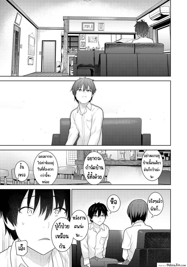 อ่านโดจิน วันนี้เราเป็นครอบครัวและคู่รัก ตอนที่ 1 [Azuse] Kyou kara Kazoku, Soshite Koibito แปลไทย หน้าที่ 9