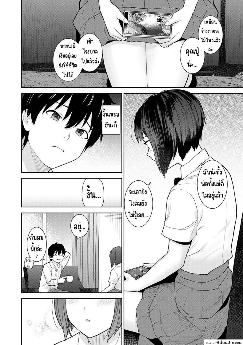 อ่านโดจิน วันนี้เราเป็นครอบครัวและคู่รัก ตอนที่ 1 [Azuse] Kyou kara Kazoku, Soshite Koibito แปลไทย หน้าที่ 10