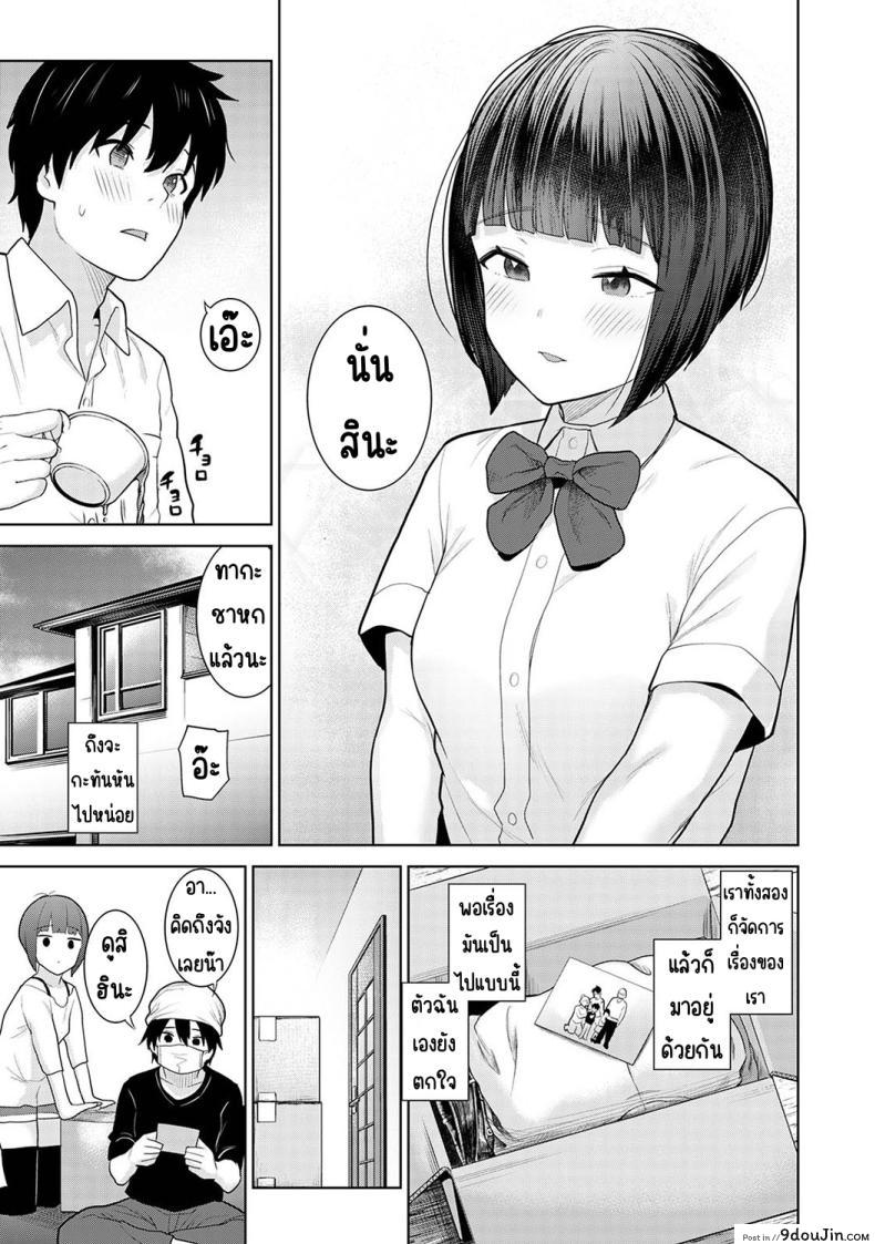 อ่านโดจิน วันนี้เราเป็นครอบครัวและคู่รัก ตอนที่ 1 [Azuse] Kyou kara Kazoku, Soshite Koibito แปลไทย หน้าที่ 11