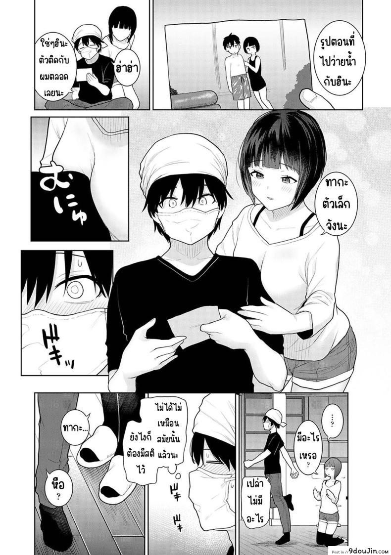 อ่านโดจิน วันนี้เราเป็นครอบครัวและคู่รัก ตอนที่ 1 [Azuse] Kyou kara Kazoku, Soshite Koibito แปลไทย หน้าที่ 12