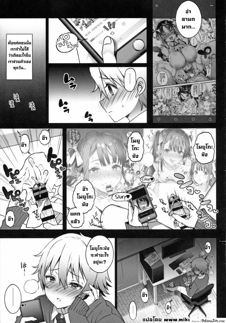 อ่านโดจิน Off-Pako Onee-san wa Gaman ga Dekinai 2 [Lunatic_Maiden (Poruno Ibuki)] (C97) แปลไทย หน้าที่ 3