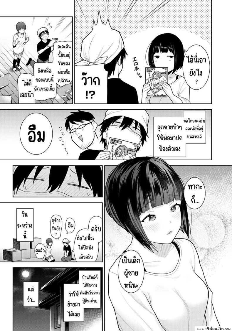อ่านโดจิน วันนี้เราเป็นครอบครัวและคู่รัก ตอนที่ 1 [Azuse] Kyou kara Kazoku, Soshite Koibito แปลไทย หน้าที่ 13