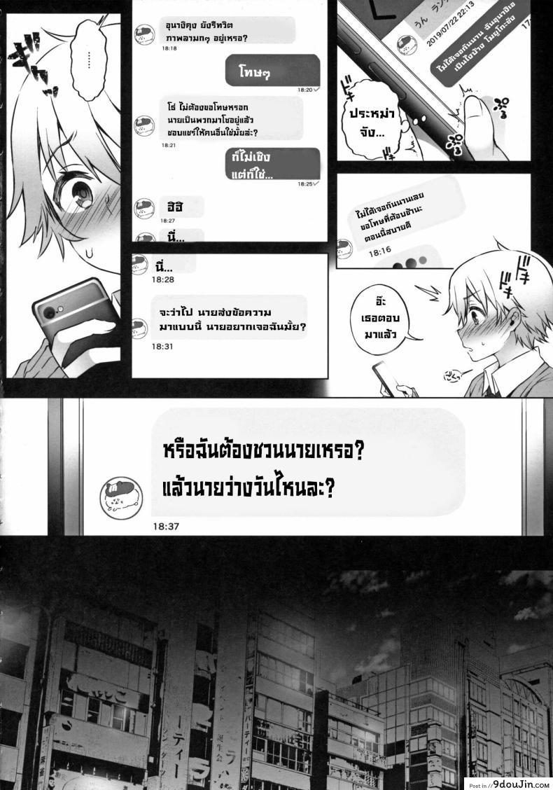 อ่านโดจิน Off-Pako Onee-san wa Gaman ga Dekinai 2 [Lunatic_Maiden (Poruno Ibuki)] (C97) แปลไทย หน้าที่ 4
