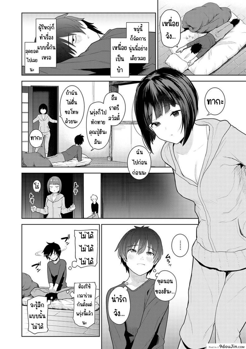 อ่านโดจิน วันนี้เราเป็นครอบครัวและคู่รัก ตอนที่ 1 [Azuse] Kyou kara Kazoku, Soshite Koibito แปลไทย หน้าที่ 14